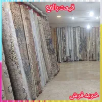 فروش و خریدار فرش نخ و طرح سمساری نگین مشهد اندیشه|فرش|اندیشه, اندیشه فاز ۳|دیوار