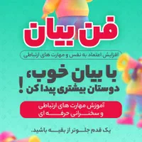 آموزشگاه استعدادیابی چرتکه رباتیک برنامه نویسی فن|خدمات آموزشی|قزوین, |دیوار