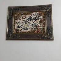 تابلو فرش وان یکاد