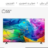تلویزیون ۵۵اینچ tcl
