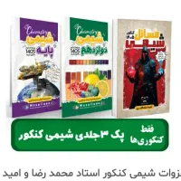 جزوه مصلایی