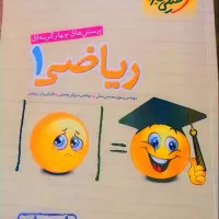 کتاب ریاضی و شیمی خیلی سبز دهم تجربی و ریاضی|کتاب و مجله آموزشی|قم, نخودی|دیوار