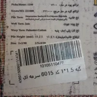 ۳ تخته فرش گبه  سورمه ای ۱×۱.۵|فرش|رشت, گلسار|دیوار