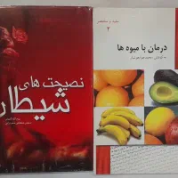 کتاب روان شناسی|کتاب و مجله ادبی|تهران, ابوذر|دیوار