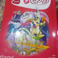 کتاب کار یا درسی