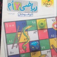 کتاب گمک آموزشی ریاضی هفتم خیلی سبز