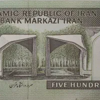 اسکناس ۵۰ تومانی