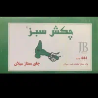 چای چکش سبز کردستان