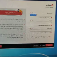 سیستم مجهز به نرم افزار حسابداری هلو.و فعال