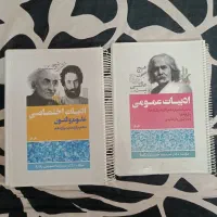 کتاب کنکوری|کتاب و مجله آموزشی|بروجرد, |دیوار