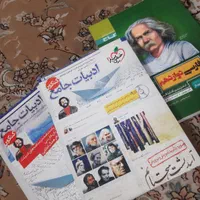 حراج ویژه کتاب‌ کنکوری انسانی نو+ریاضی،تمیز،توافقی|کتاب و مجله آموزشی|شیراز, باهنر|دیوار