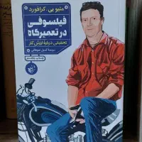 کتاب دست‌دوم