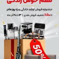 لوازم خانگی دوو