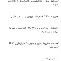 اکسسپوینت unifi u7 pro|مودم و تجهیزات شبکه|قدس, شهر‌قدس|دیوار