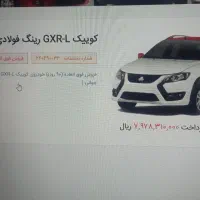 حواله کوییک