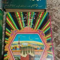 کتاب مذهبی|کتاب و مجله مذهبی|تهران, صادقیه|دیوار