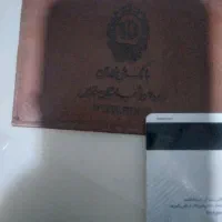 مدارک گمشده