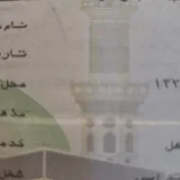 فیش حج تمتع ۲عدد