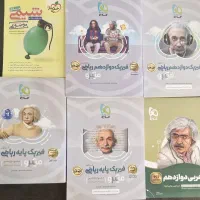 کتاب کار فیزیک دهم یازدهم دوازدهم خیلی سبز میکرو
