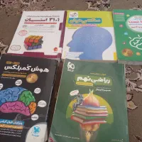 کتاب های نهم