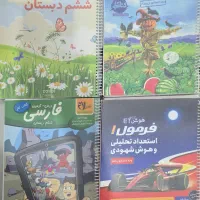 کتب ورودی ششم به هفتم تیزهوشان