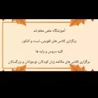 گروه آموزشی علمی معلم لند