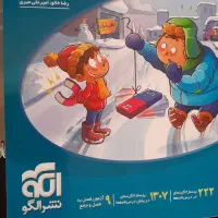 کتاب تست فیزیک نشر و الگو