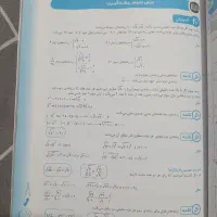 کتاب ریاضی نهم|کتاب و مجله آموزشی|شیراز, فاضل|دیوار