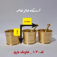 مرکز پخش و توزیع هاونگ های برنجی|ظروف پخت‌وپز|اهواز, کوی طلاب|دیوار