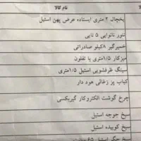 فروش وسایل کبابی|کافی‌شاپ و رستوران|اهواز, کوی آغاجاری|دیوار