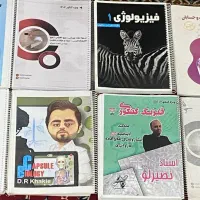 جزوات جزوات کنکوری