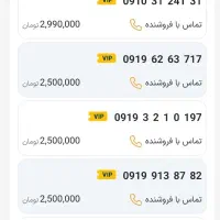 0910.53.53.110|سیم‌کارت|تهران, فلسطین (میدان انقلاب)|دیوار