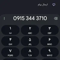 فروشی ۹۱۵۳۴۴۳۷۱۰