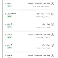 از میلی پول در بیار رایگان|کارت هدیه و تخفیف|بجنورد, |دیوار