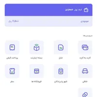 هدیه شارژ ۲۰تومنی رایگان