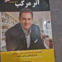 کتاب ملت عشق ،اثر مرکب،پدر پول دار،رمان|کتاب و مجله ادبی|تهران, دروازه شمیران|دیوار