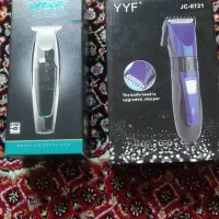 ماشین اصلاح شارژی