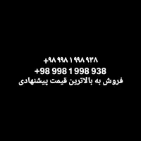 خط بیلبوردی شاتل