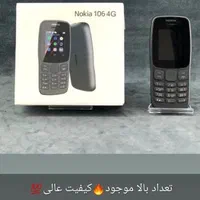 گوشی نوکیا ۱۰۶ ساده آک و پلمپ|موبایل|قم, دروازه ری|دیوار