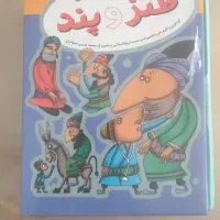 کتاب طنز و پند