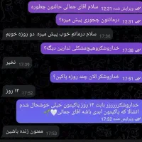 رهایی ناب|خدمات آرایشگری و زیبایی|مریوان, |دیوار