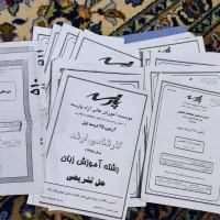 کتاب های زبان انگلیسی برای دانشجویان زبان انگلیسی|کتاب و مجله آموزشی|اصفهان, مرکز همایش های بین المللی اصفهان|دیوار