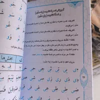 کتاب آموزش قرآن دوباره رسید|کتاب و مجله مذهبی|گلبهار, شهر جدید گلبهار|دیوار