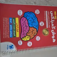 کتاب هوش کمپلکس پایه ششم