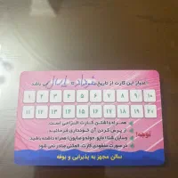 فروش کارت استخر
