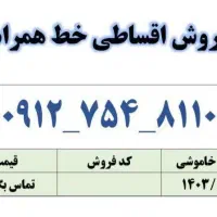 0912-754-8110