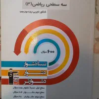 کتاب کنکور