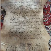 کتاب سرکتاب طالع سید