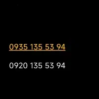 سیم کارت ایرانسل رایتل