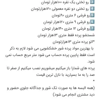 خشکشویی پتو و پرده پردیس یک با نازل ترین قیمت